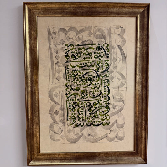 El Yazması, Modern Karalama Meşk Hat Eseri