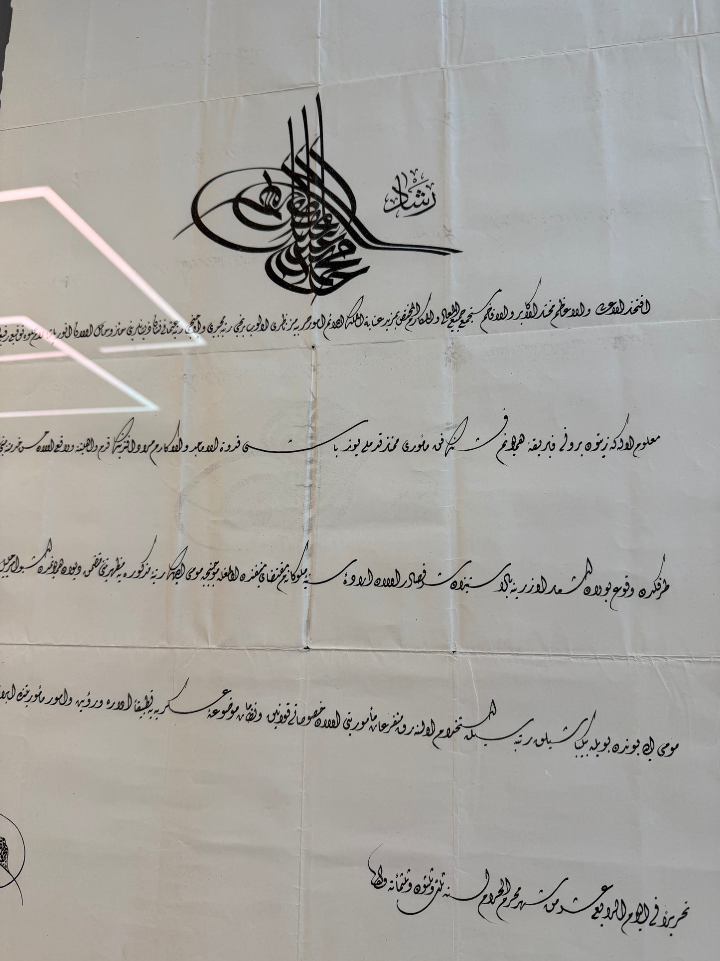 Sultan Mehmed Reşad Orijinal Osmanlı Fermanı